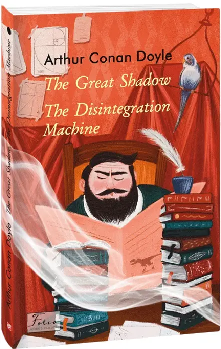 The Great Shadow. The Disintegration Machine (Велика...