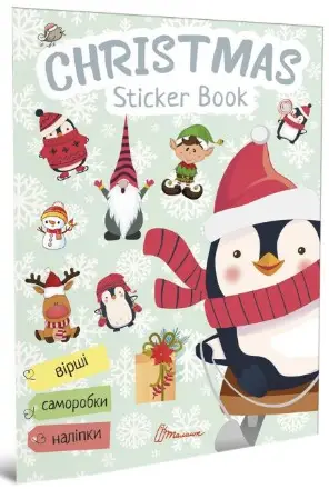 Веселі забавки для дошкільнят. Christmas sticker book....