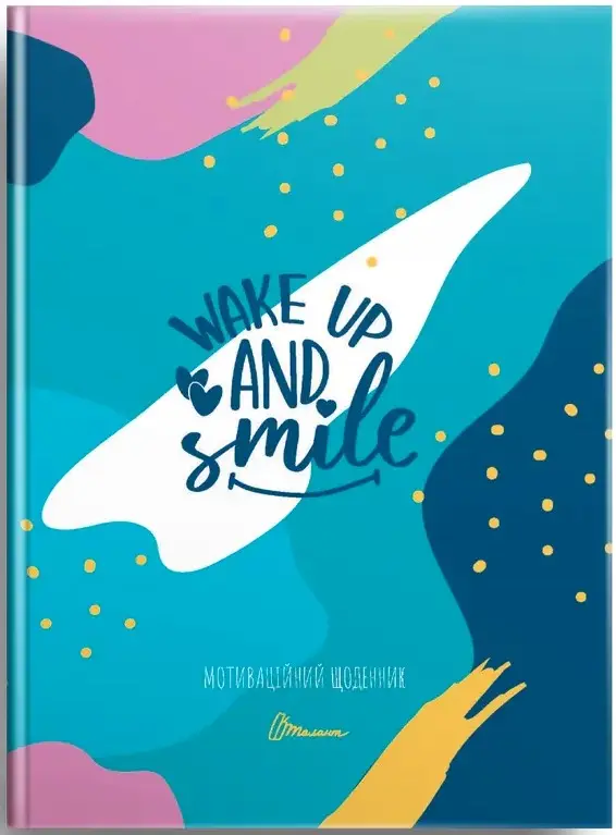 Мотиваційний щоденник 08 Wake up and smile (укр)