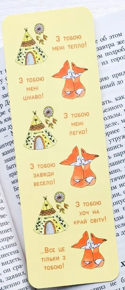 Закладка Лис