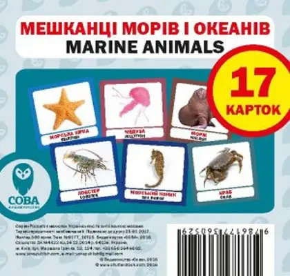 Мешканці морів і океанів / Marine Animals. 17 карток