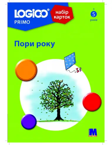 LOGICO PRIMO Пори року