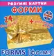 Розумні картки. Форми. 12 карток - 1