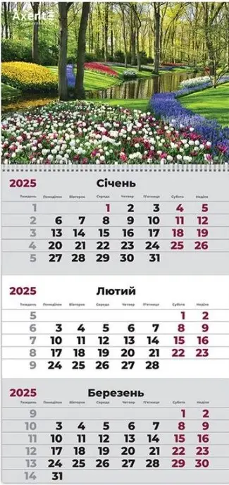 Календар настінний квартальний 2025 р.,1 пр. Gardens...