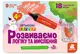 Пиши. Стирай. Вивчай. Розвиваємо логіку та мислення. 4+ (Укр)(150) - 1