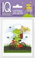 Умный малыш. Приключения друзей. Рассказываем по картинкам. Набор карточек для детей - 1
