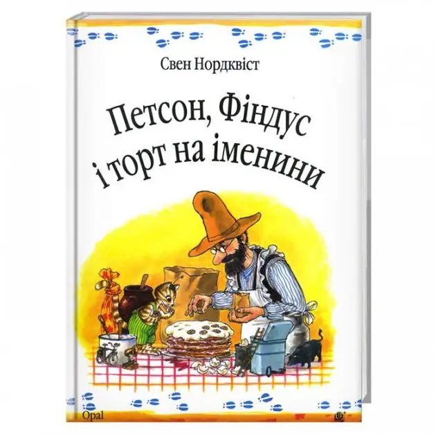 Петсон, Фіндус і торт на іменини. Казка