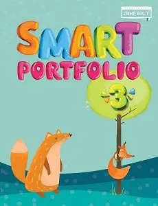 Smart Portfolio Book НУШ 3