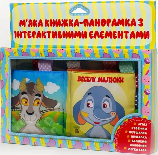 М'яка книжка-бортик "Веселі малюки"