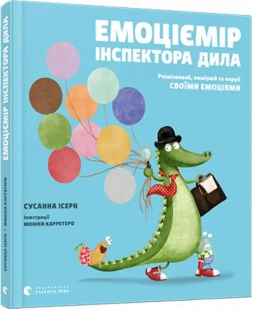 Емоціємір інспектора Дила