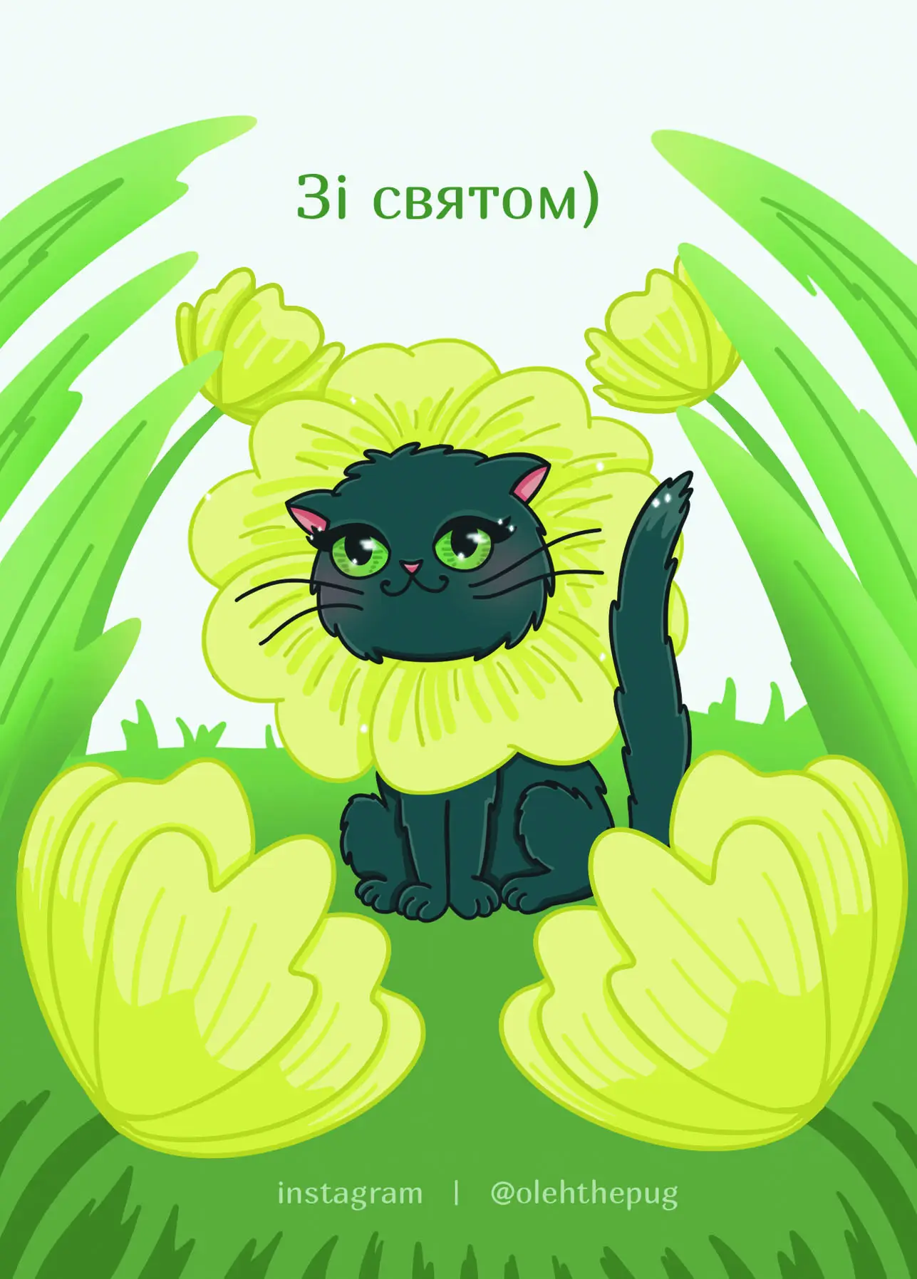 Листівка "Зі святом)", А6