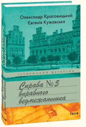 Справа вправного ведмежатника