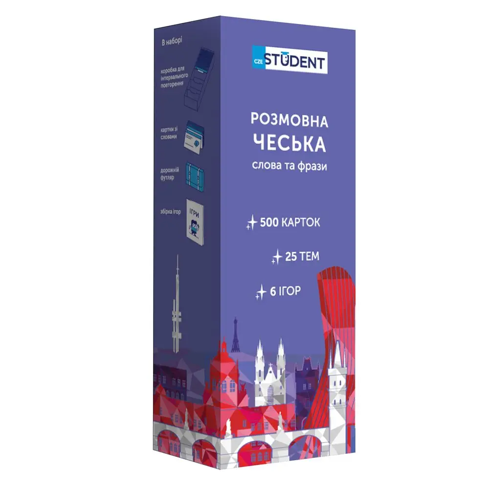 Чеська (500) розмовна