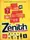 Zenith 1 Livre De L'Eleve & DVD-ROM - 1