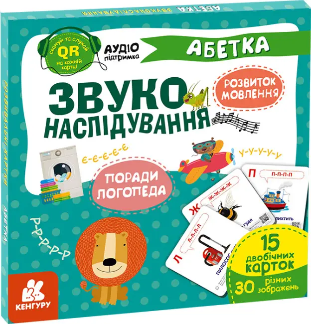 Звуконаслідування. Абетка QR (Укр)