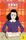 The Extraordinary Life of Anne Frank - 1
