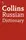 Collins Russian Dictionary 80.000 - 1