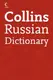 Collins Russian Dictionary 80.000 - 1