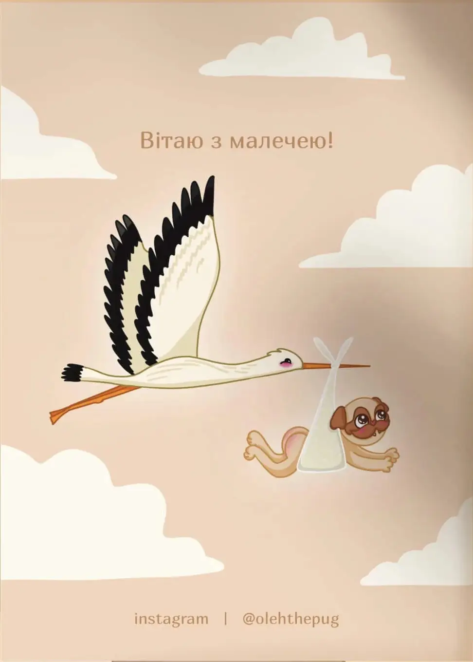 Листівка "Вітаю з малечею", А6
