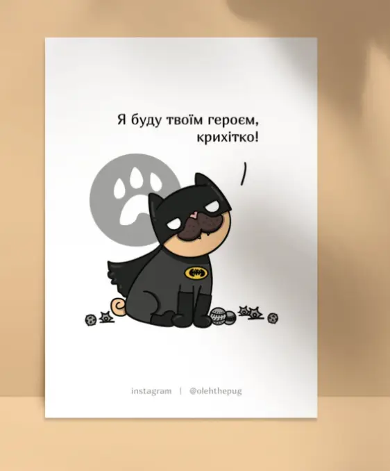 Листівка "Я буду твоїм героєм, крихітко", А6