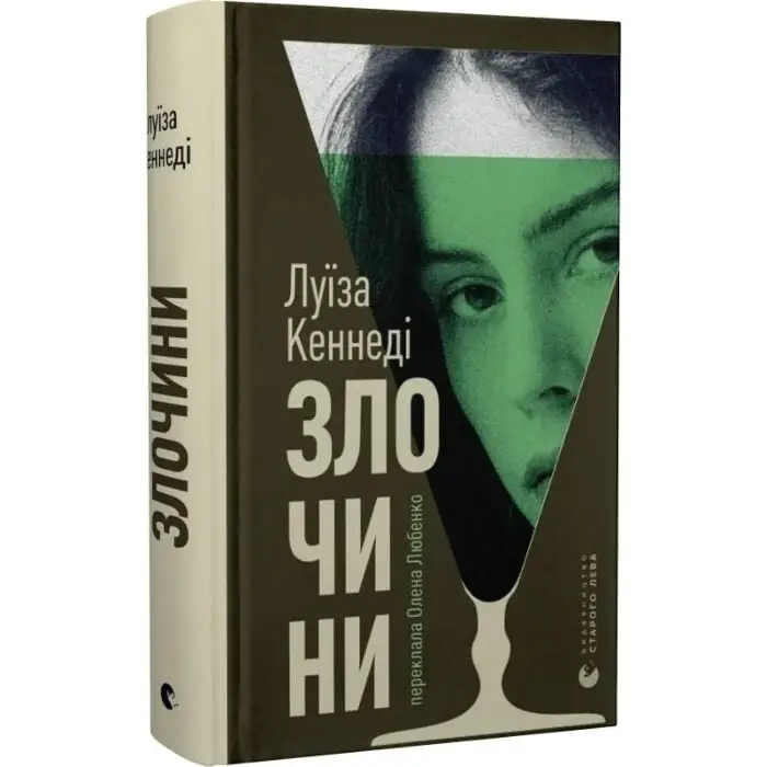 Злочини