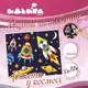 Розпис по полотну "Ракети у космосі" 25*30см - 1