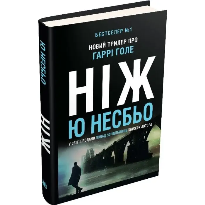 Ніж