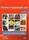 Hotellerie-Restauration.com 2e Edition Livre de L'eleve + DVD-ROM - 1
