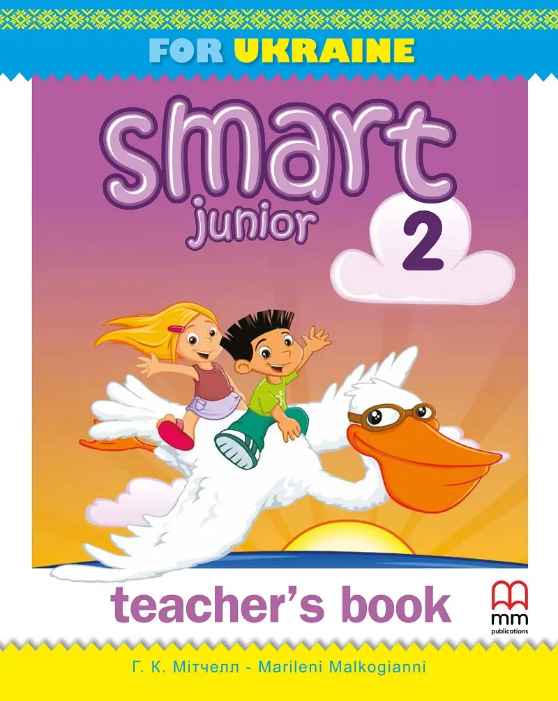 Smart Junior for Ukraine НУШ 2 Teacher's Book