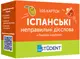 Неправильні дієслова (105) іспанська - 1