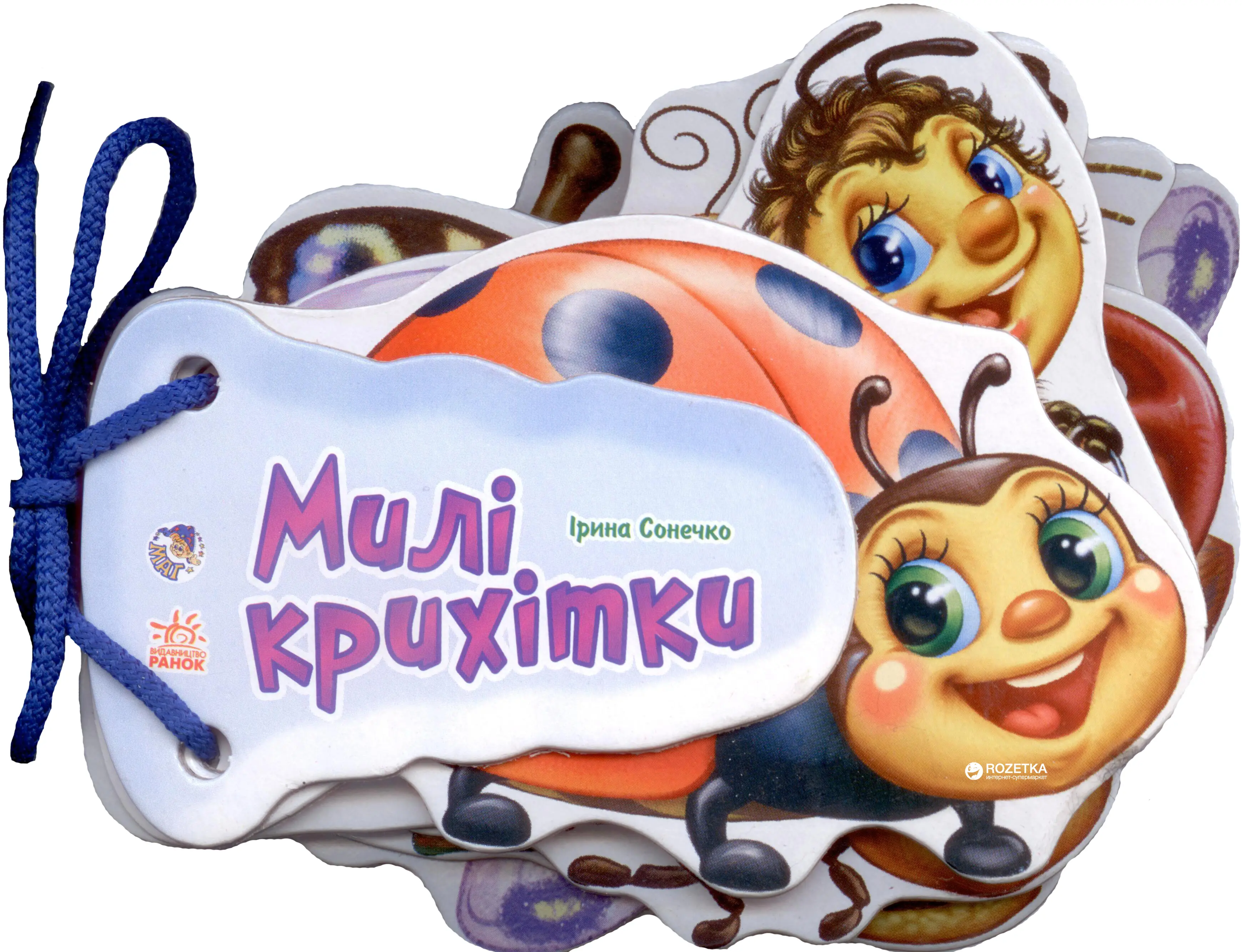 Відгадай-но: Милі крихітки