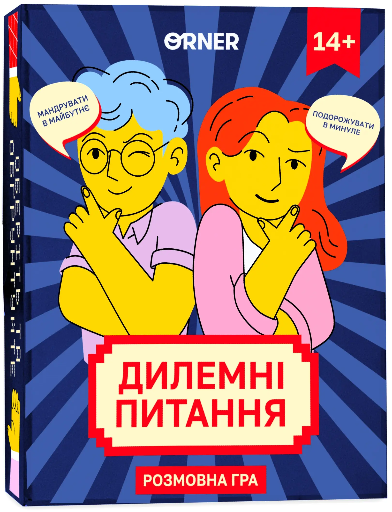 Гра для компанії "Дилемні питання"
