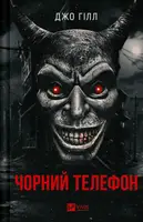 Чорний телефон (кольоровий зріз із малюнком) - 1