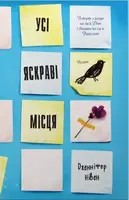 Все достопримечательности