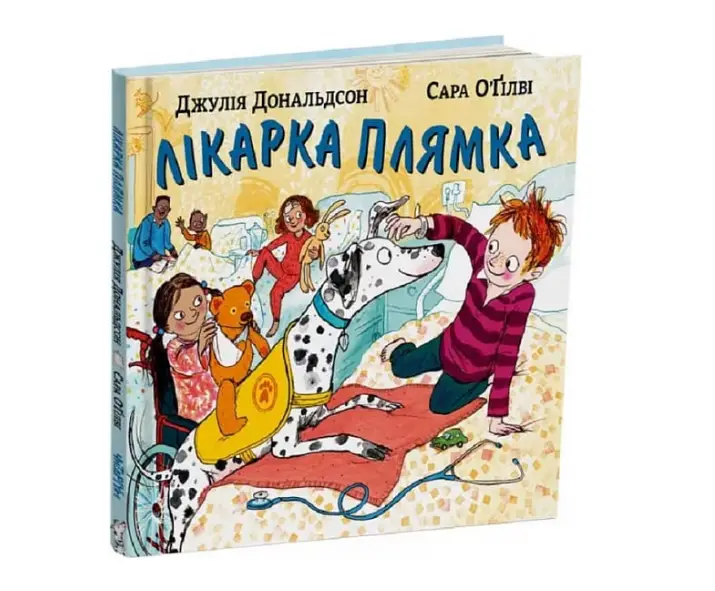 Лікарка Плямка