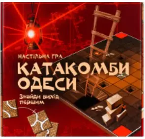 Настільна гра Strateg Катакомби Одеси розважальна українською...