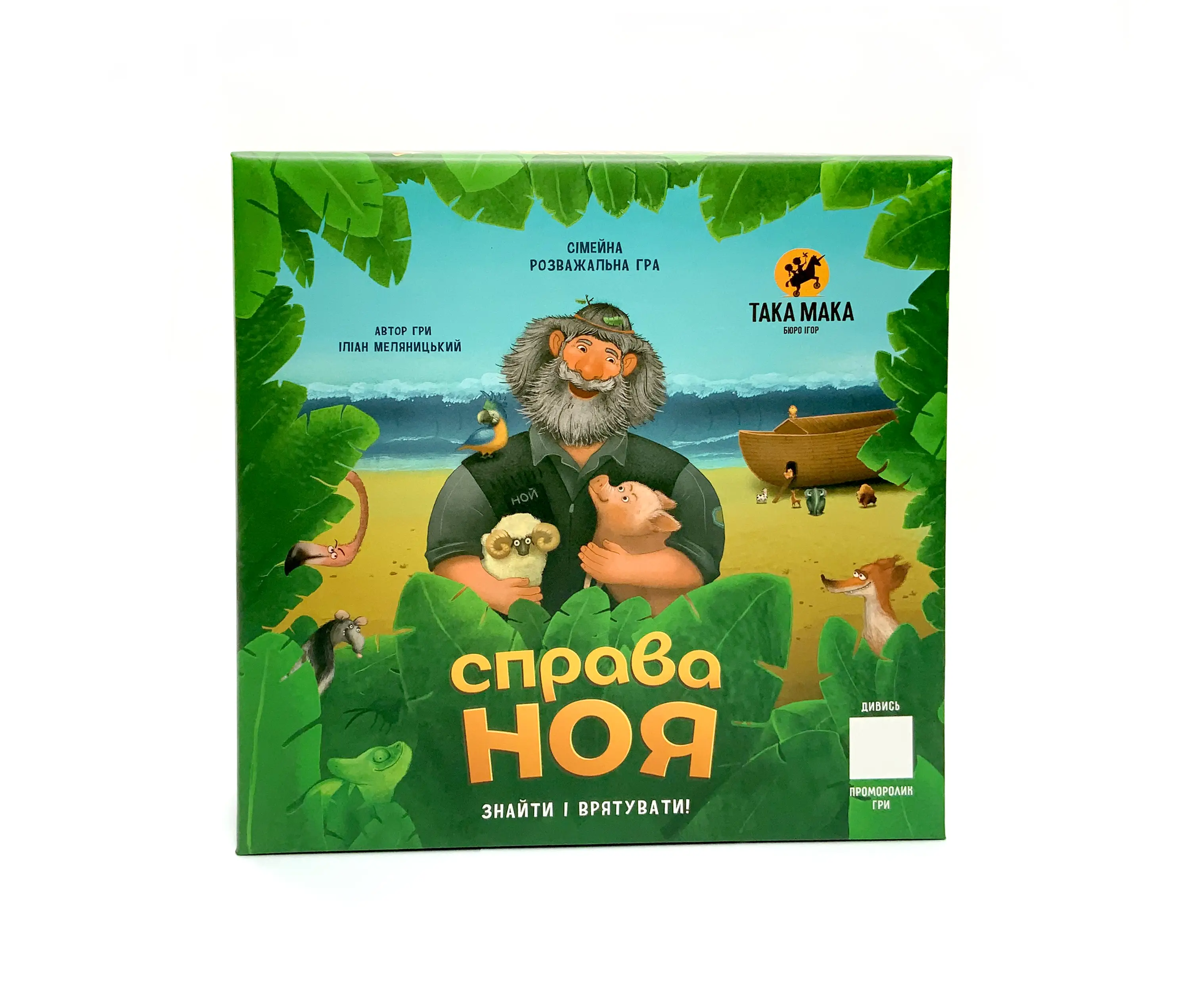 Настільна гра "Справа Ноя" 260001-UA