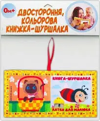 М"яка книга "Хатка для малятка"