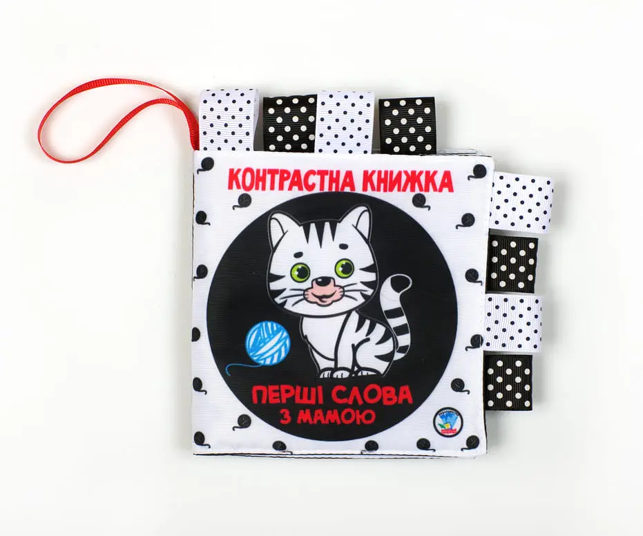 Контрастна книга "Перші слова з мамою. Маленьки розумники"