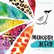 Малювати легко - 1