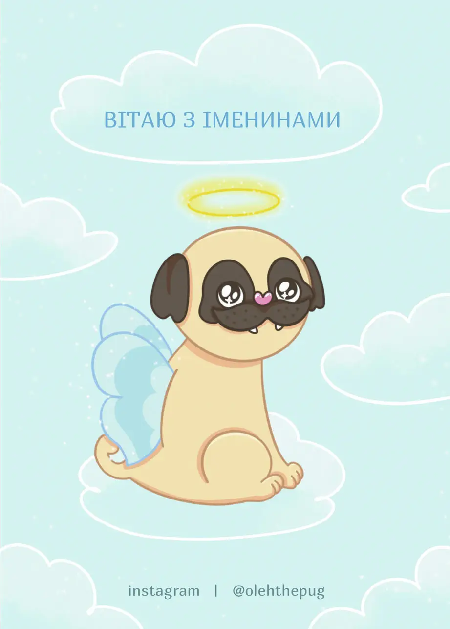 Листівка "Вітаю з іменинами", А7