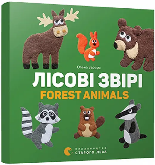 Картонка-білінгва. Лісові звірі. Forest animals