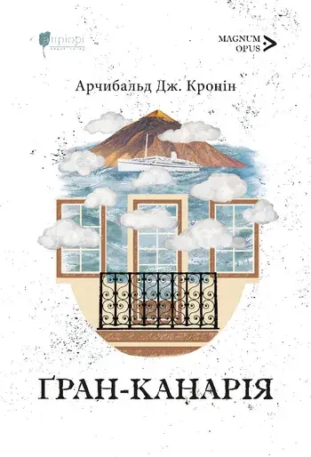 Ґран-Канарія