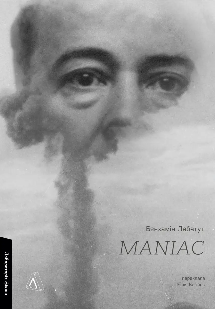 MANIAC (тверда)