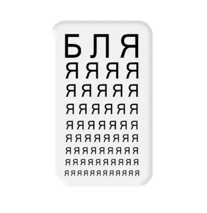 3D стікер "Перевірка зору" - SX-89