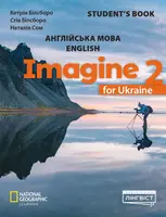 Imagine for Ukraine НУШ 2 Student's Book (М'яка обкладинка) - 1