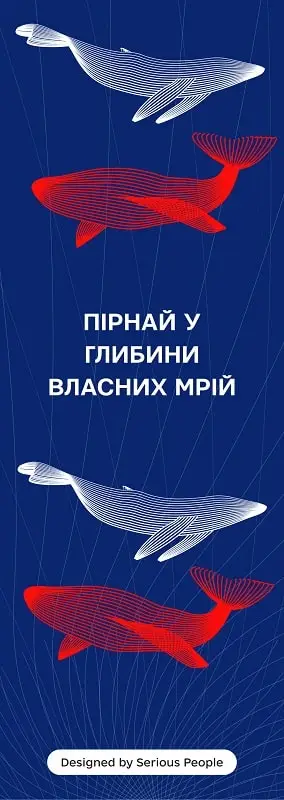 Закладка "Пірнай у глибини власних мрій"