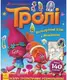 Тролі. Кольоровий БУМ. Кольоровий БУМ з Маківкою - 1