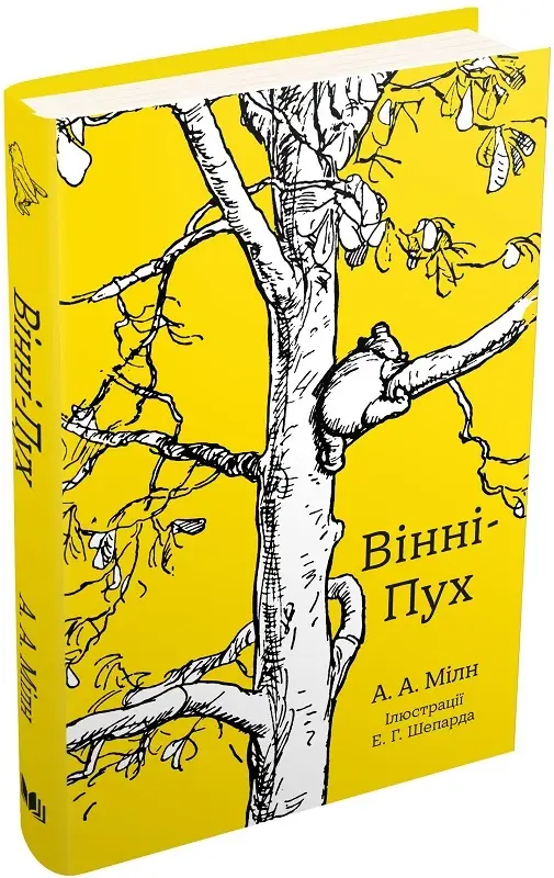 Вінні-Пух