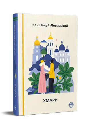 Хмари
